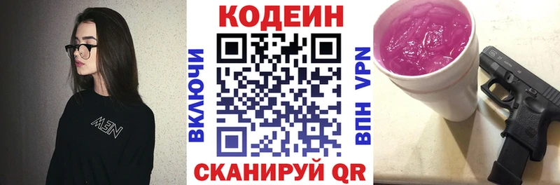 Купить где  Лакинск  Кодеиновый сироп Lean Purple Drank 