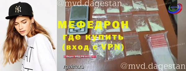 меф Красноперекопск