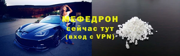 меф Красноперекопск
