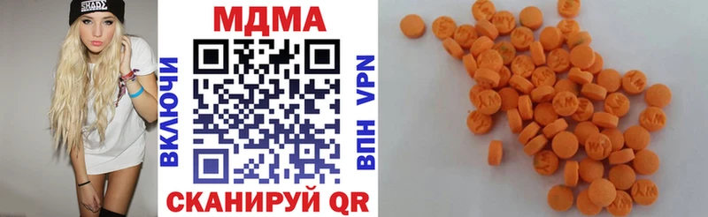 MDMA кристаллы  Купить где  Лакинск 