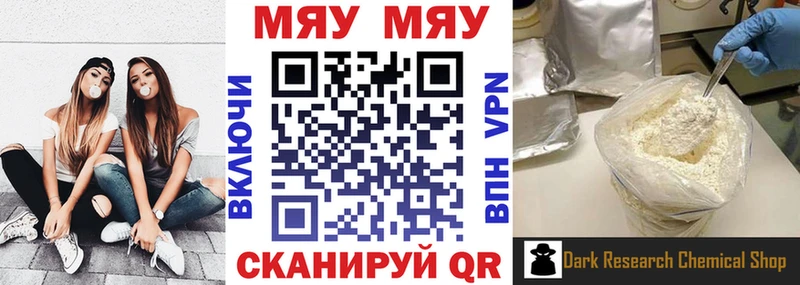 Мефедрон мяу мяу  Купить  Лакинск 