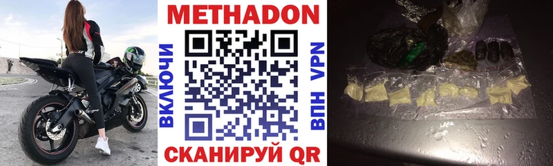 МЕТАДОН VHQ  Купить  Лакинск 