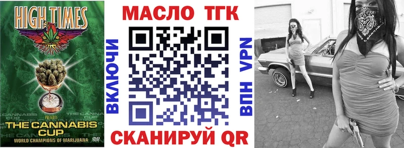 ТГК THC oil Купить закладки Лакинск